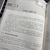 机器人仿真、控制与应用 商品缩略图4