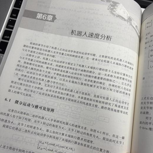 机器人仿真、控制与应用 商品图4