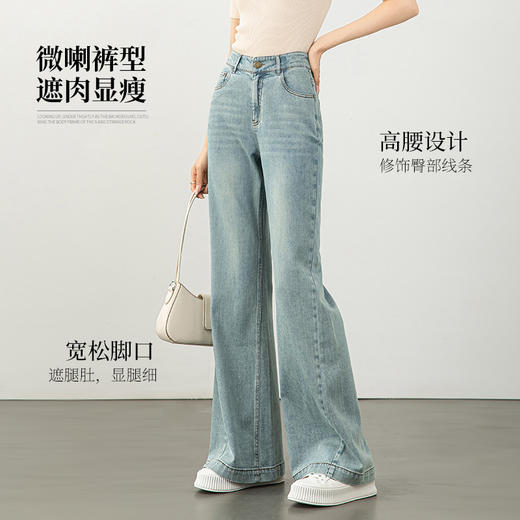 丁摩 弹力微喇牛仔裤女春夏新款宽松高腰显瘦拖地喇叭裤5ZF-8103 商品图1