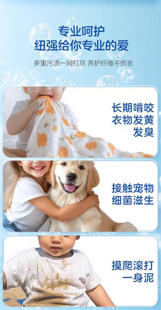 纽强婴幼儿衣物洗衣液450ml*1 商品图3