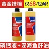 赛巴斯【深海鱼肝油+赛能磷钙液】黄金搭档 商品缩略图0
