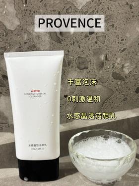 plws-水感晶致洁颜乳150ml洗面奶 洁面清洁