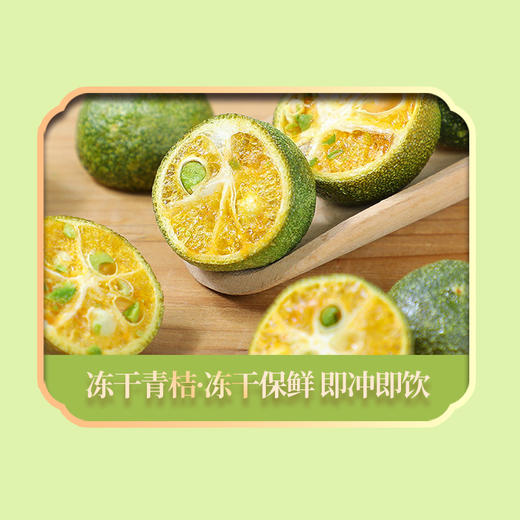 绿帝御品果茶礼盒150g【GA】 商品图1