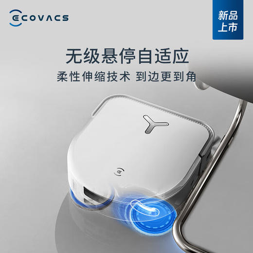 科沃斯（ECOVACS）扫地机器人X5PRO_ULTRA自动上下水扫拖洗烘一体全自动清洗集尘吸擦地毛发零缠绕灵动恒贴边DDX29_X5Pro_ULTRA-上下水版【咨询客服领券】【新】 商品图2