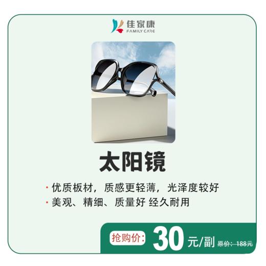 太阳镜 商品图0