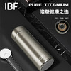 IBF艾博菲艾博菲钛200ML直杯【K】 商品缩略图3