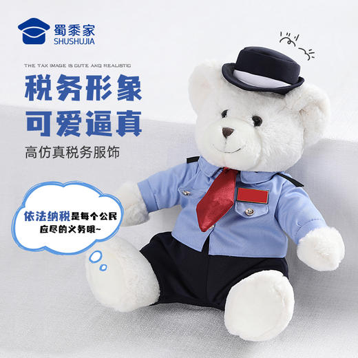 【大白大壮税务熊】可定制姓名牌毛绒玩偶礼品礼物 大白大壮小熊公仔布娃娃 商品图6