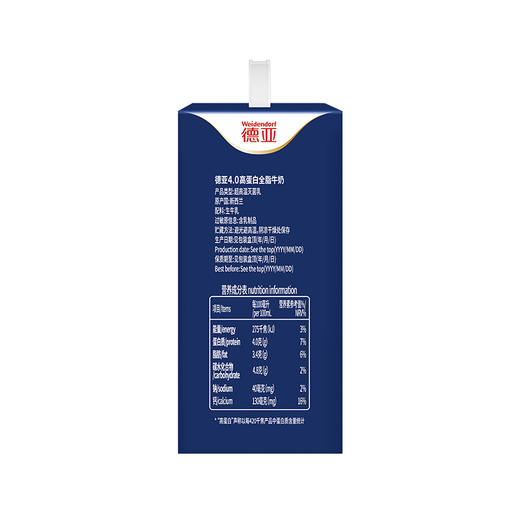 德亚4.0g 新西兰进口高蛋白全脂纯牛奶250ml*10礼盒(梦想星空版） 商品图2