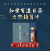 订1套发2套！2025知学有道日历文创礼盒  一本日历=国学百科+养生宝典+运势指南 值得珍藏的国民日历 商品缩略图0