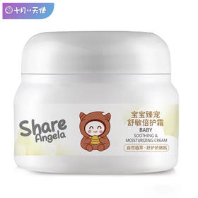 十月小天使 臻宠舒敏 倍护霜 50g