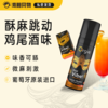 葡萄牙原装Orgie 鸡尾酒系列跳动式快感增强液 商品缩略图0