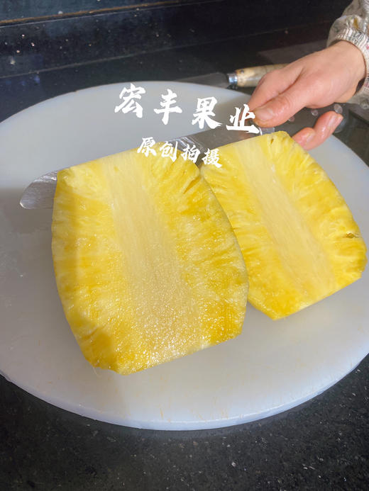 宏丰精选 金钻凤梨 嫩甜多汁， 口感甜    凤梨默认洗切  活动价7.98一斤 商品图3