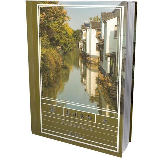 苏州长物·水 商品图0