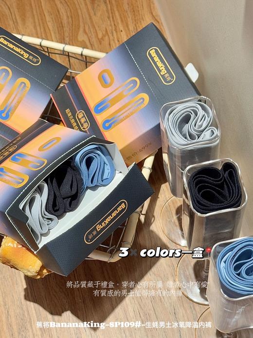 ✨被夸疯了！男朋友直呼好穿！【男士冰氧降温内裤】强烈要求囤货！香烟盒的打开方式，太有仪式感了 商品图3