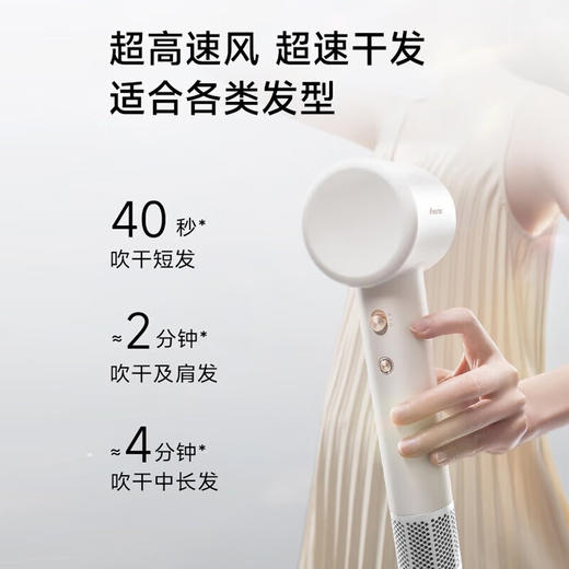 追觅极光SE高速吹风机家用电吹风大功率速干吹风筒负离子大风力低噪音_极光SE-白色【新】 商品图2