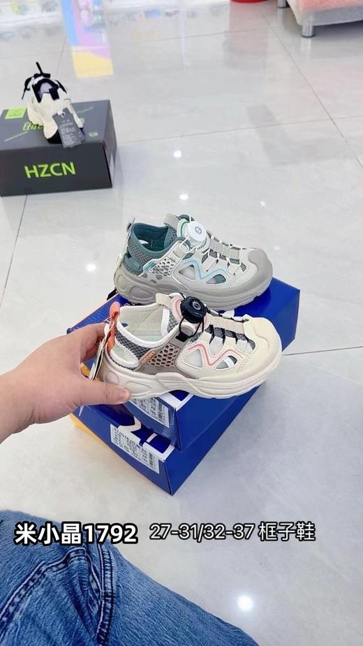 米小晶1792 商品图0