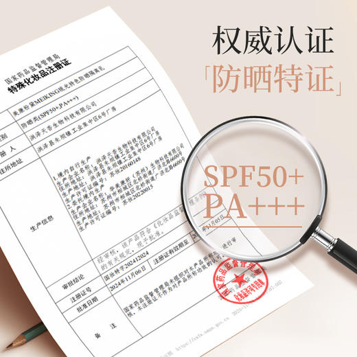 【微商城】【新品】美康粉黛MEIKING琉光持色防晒隔离乳 商品图4