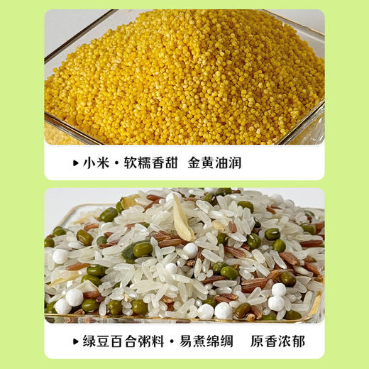 绿帝粮粮夏日杂粮礼盒1.4kg【GA】 商品图3