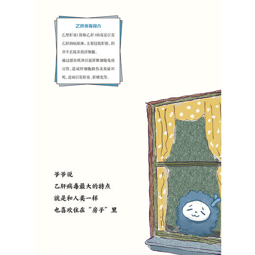 乙型肝炎病毒 病毒快走开 李建法 涵盖公众日常生活中可能接触到的乙肝病毒戊肝狂犬病病毒的传播与预防相关知识 人民卫生出版社 商品图3