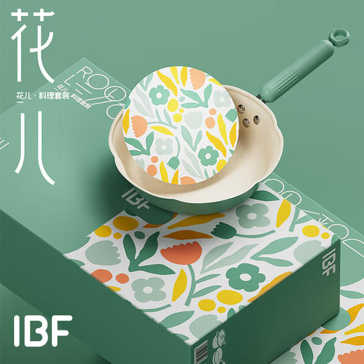 IBF艾博菲艾博菲花儿·炒煎炖多能料理套装【K】 商品图4