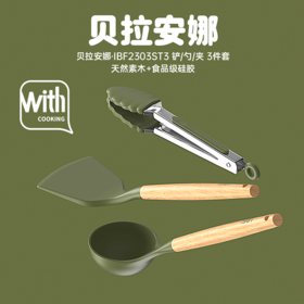 IBF艾博菲艾博菲（IBF）贝拉安娜三件套【K】