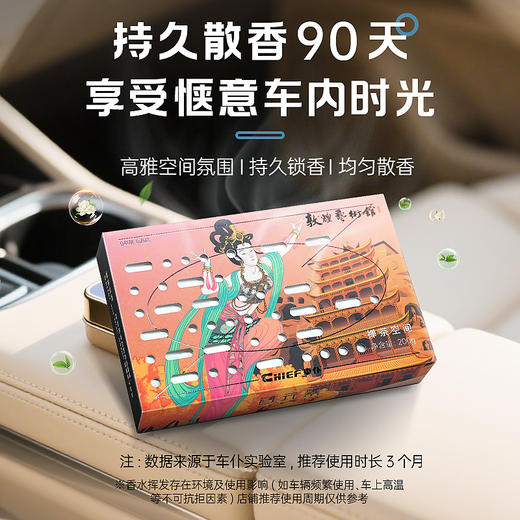 车仆车载香薰汽车香水车用香氛固体香膏车内香薰持久留香2025新款 商品图6