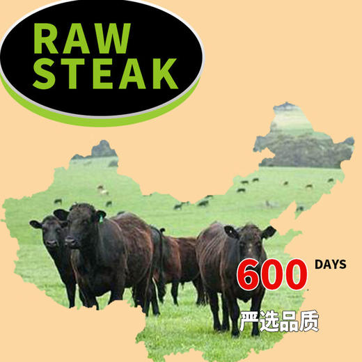 25年鲜颂坊 原切牛排礼盒398型810g/盒【LKCJ1.5】 商品图1