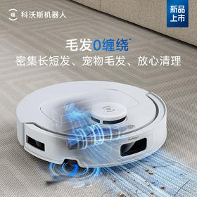 科沃斯新品N50扫地机器人扫拖一体自动清洗全自动洗地机智能家用吸拖一体_水箱版【新】