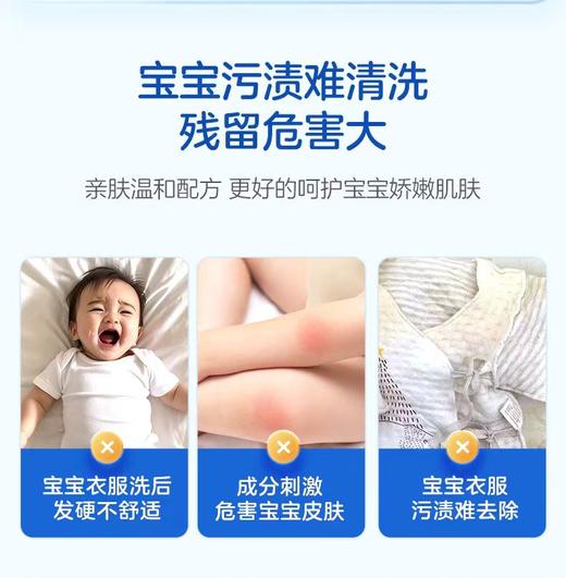 纽强婴幼儿衣物洗衣液450ml*1 商品图1