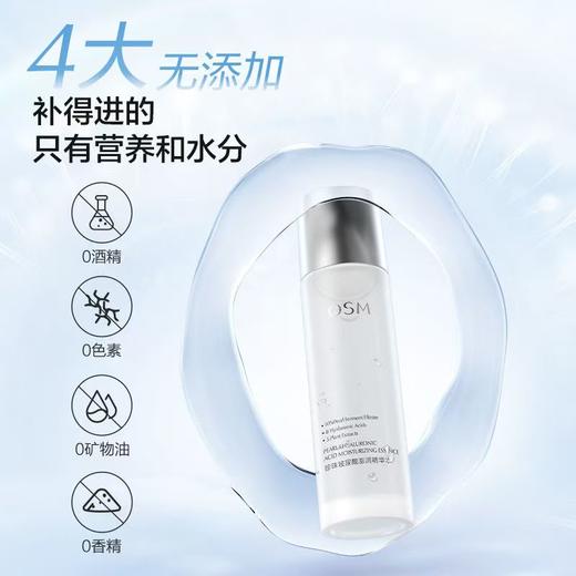 欧诗漫珍珠玻尿酸澎润精华水150ml 商品图2