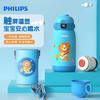 飞利浦（PHILIPS）儿童保温杯_316不锈钢吸管杯_触屏双盖背带保温杯_男女小学生水杯_儿童背带保温杯-蓝色_470ml 商品缩略图1