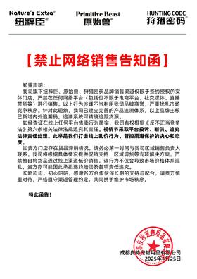 这是一条关于品牌主粮线上禁售的重要通知！！！