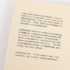 【签名版】张新刚《古希腊思想通识课：希罗多德篇》 商品缩略图3