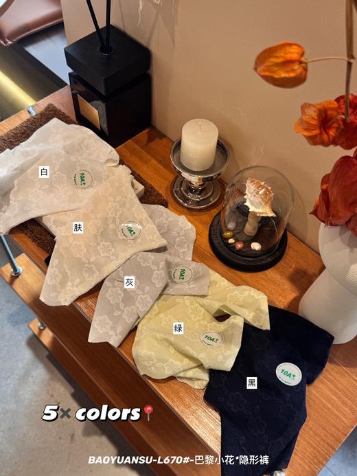 ✨泰泰泰酥胡了吧【巴黎小花*隐形裤】蕾丝刺绣小花内裤 不要扎肉肉不要闷出黏腻汗味 商品图1