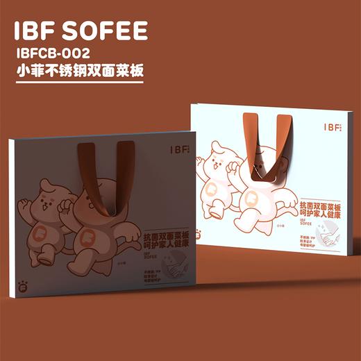 IBF艾博菲艾博菲（IBF）小菲不锈钢双面菜板【K】 商品图1