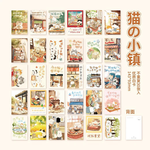 纸先生原创明信片素材手写简约卡片可爱文艺留言周边原创明信片/盒30张入/图案随机发货 商品图7