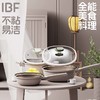 IBF艾博菲艾博菲山风侘寂炒炖煎料理套装【K】 商品缩略图0