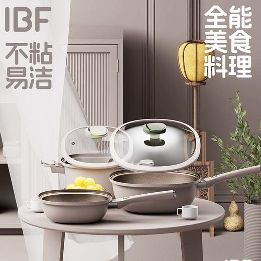 IBF艾博菲艾博菲山风侘寂炒炖煎料理套装【K】 商品图0