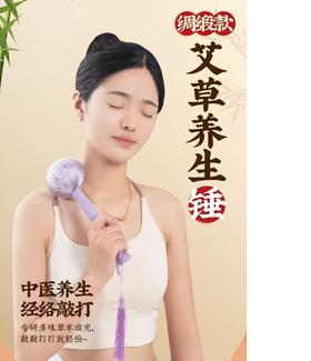 艾草养生锤五子经络敲打按摩锤民族风艾灸锤全身手持颈肩腰艾草锤