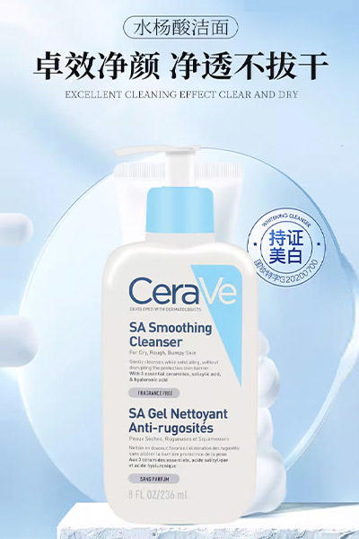 适乐肤水杨酸温和嫩肤泡沫洁面啫喱 473ml/236ml 商品图2