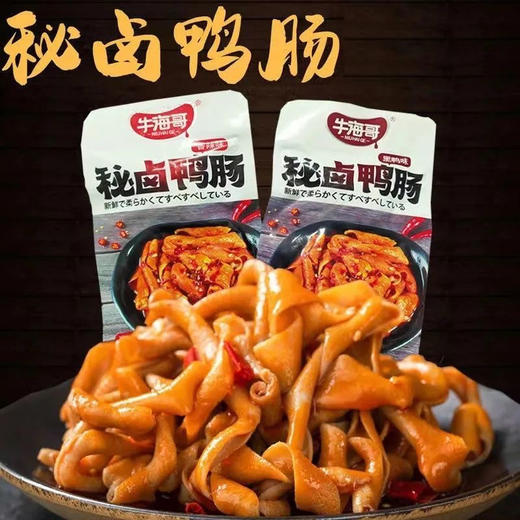 牛海哥鸭肠小袋 商品图0