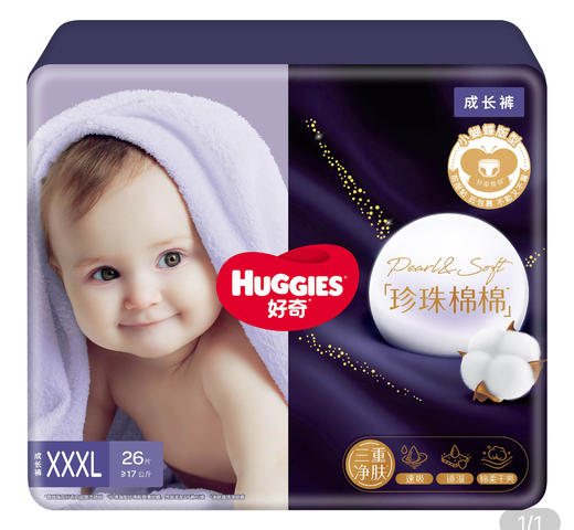 好奇珍珠棉棉纸尿裤/成长裤 系列 商品图5