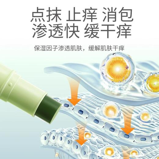 宝宝金水止痒膏 商品图3