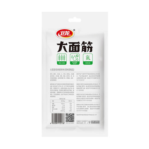 卫龙辣条大面筋65g*14包910g怀旧小吃零食办公室休闲零食辣条大礼包解馋 商品图4
