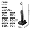 追觅H40_Ultr锋0缠毛_【75min续航】H40_Ultra【新】 商品缩略图7