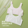 【第3件0元】【商场同款】熳洁儿 少女围莫棉一阶段9-12岁小背心防凸点25201605 商品缩略图4