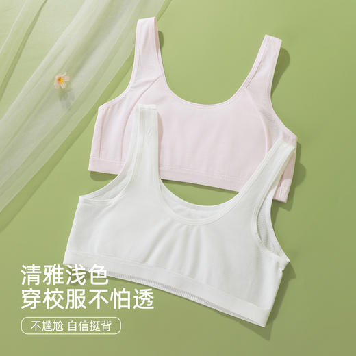 【第3件0元】【商场同款】熳洁儿 少女围莫棉一阶段9-12岁小背心防凸点25201605 商品图4