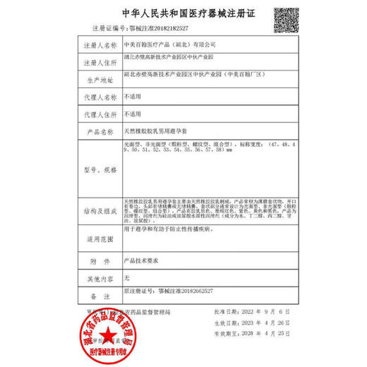 大象超薄避孕套紧致小号 安全大颗粒螺纹套套男用 成人计生用品 byt 【紧致小号】10只装 商品图7