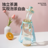 细吨吨ppsu奶瓶材质健康安心有背带自带茶隔 商品缩略图6