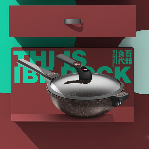IBF艾博菲IBF艾博菲石器食代微压料理炒锅_咖色【K】 商品图0